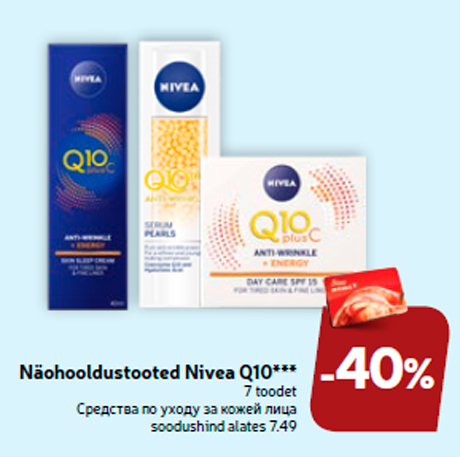 Средства по уходу за кожей лица -40%
