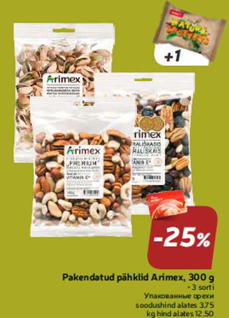 Упакованные орехи -25%