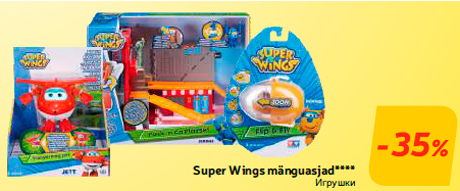 Игрушки -35%