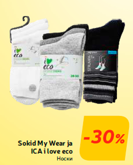 Носки -30%