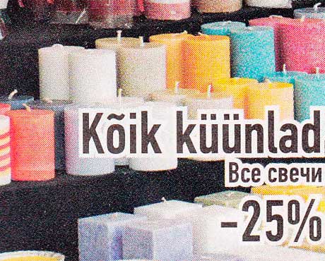 Kõik küünlad -25%