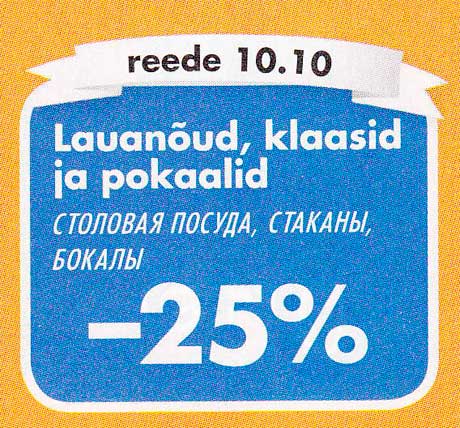 Lauanõud, klaasid ja pokaalid -25%
