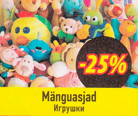 Mänguasjad  -25%