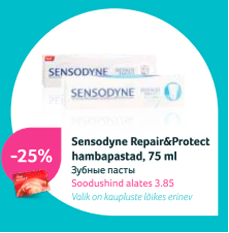 Зубные пасты  -25%
