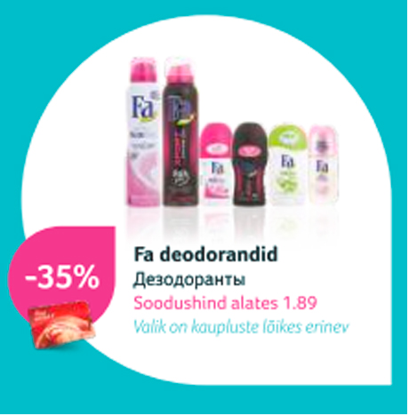 Дезодоранты  -35%
