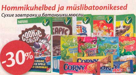 Сухие завтраки и батончики мюсли  -30%