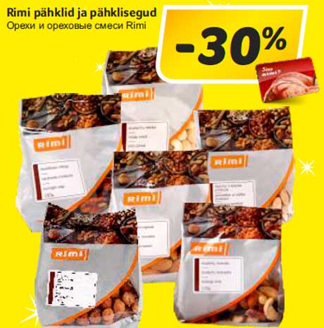 Орехи и ореховые смеси Rimi -30%