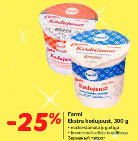 Зерненый творог -25%