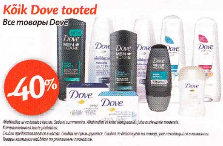 Kõik Dove tooted