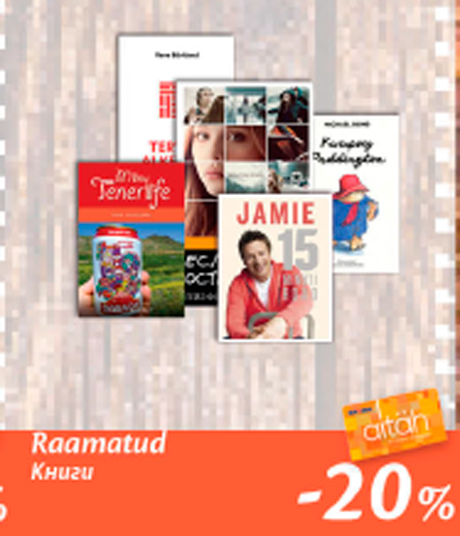 Книги  -20%