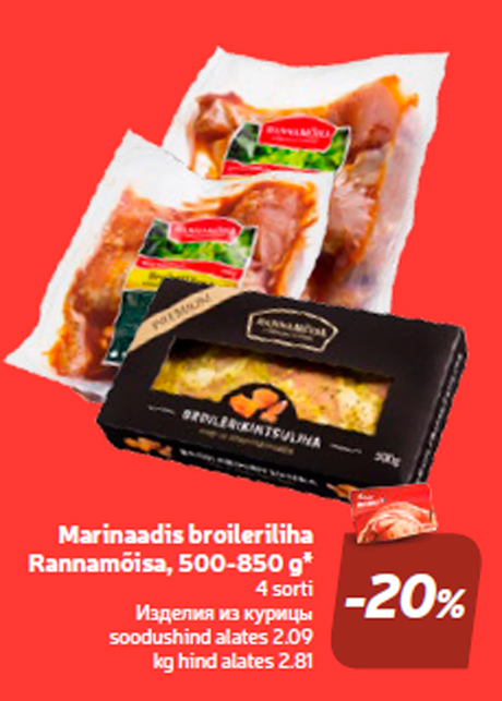 Изделия из курицы -20%