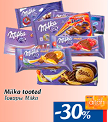 Товары Milka -30%