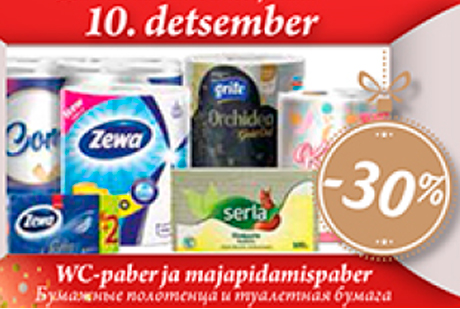 Бумажные полотенца и туалетная бумага  -30%