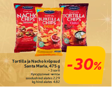 Кyкyрyзные чипсы -30%