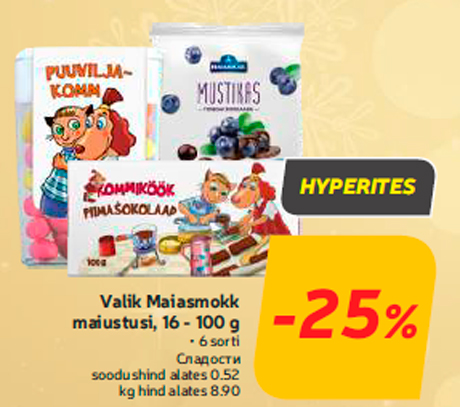 Сладости -25%