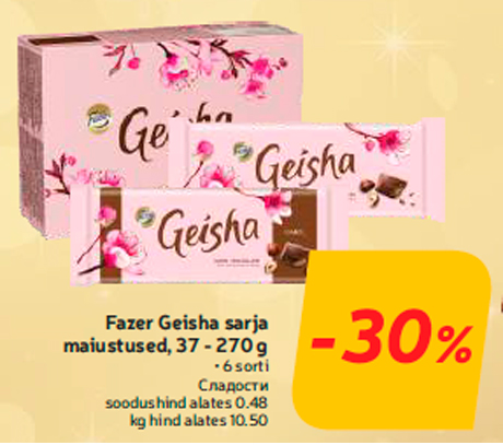 Сладости -30%
