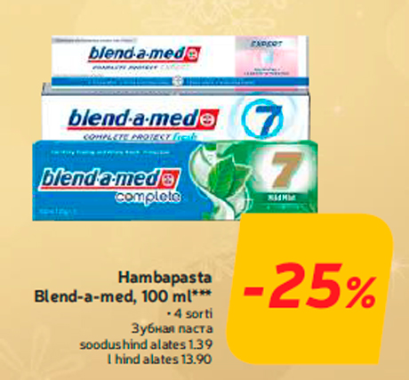 Зубная паста -25%