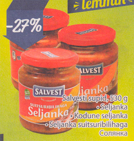 Солянка Salvest  -27%