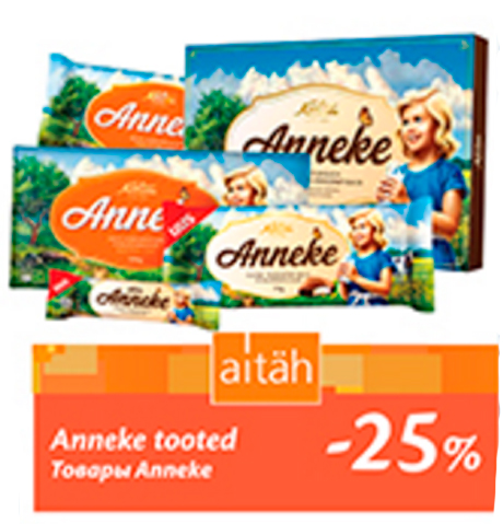 Товары Anneke  -25%