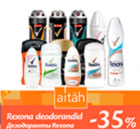 Дезодоранты Rexona -35%