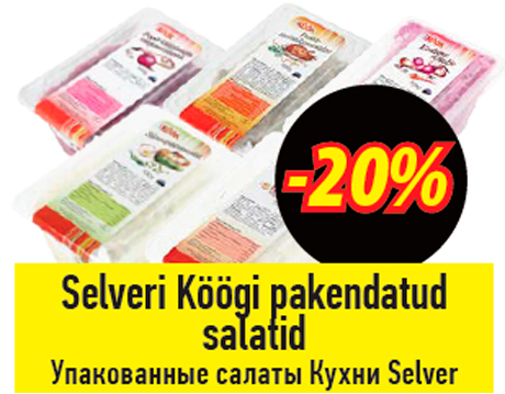 Упакованные салаты Кухни Selver  -20% 
