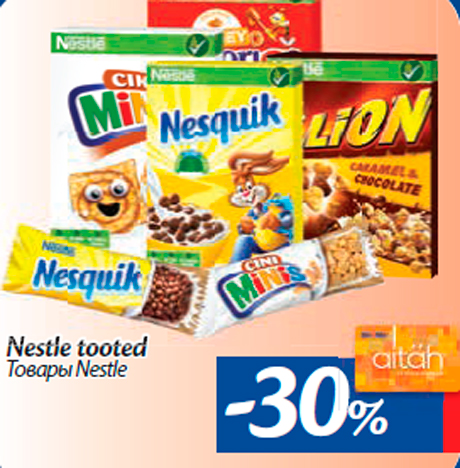 Товары Nestle  -30%