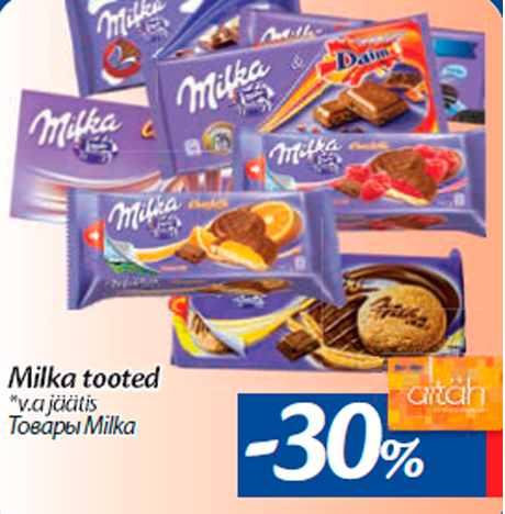 Товары Milka -30%