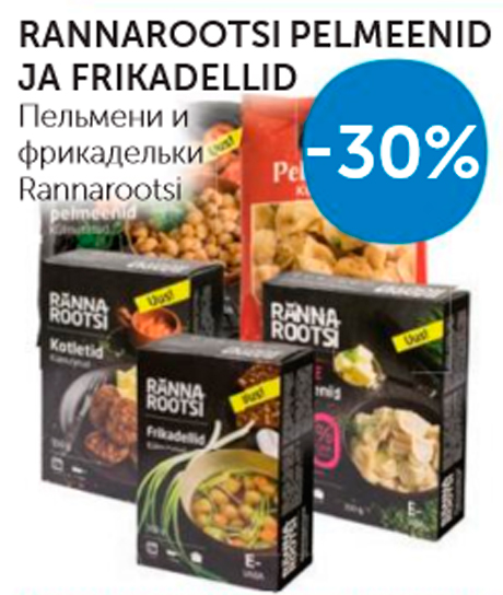 ПЕЛЬМЕНИ И ФРИКАДЕЛЬКИ RANNAROOTSI -30%
