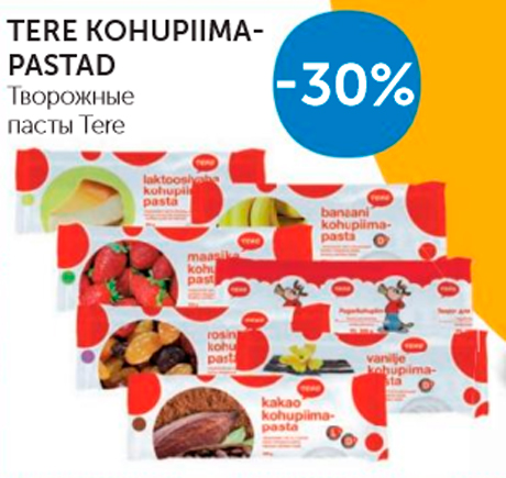 ТВОРОЖНЫЕ ПАСТЫ TERE -30%