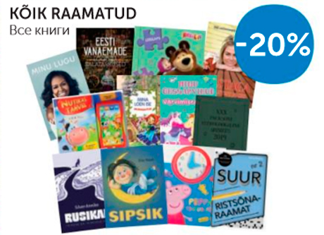ВСЕ КНИГИ -20%