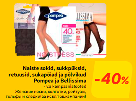 Naiste sokid, sukkpüksid, retuusid, sukapöiad ja põlvikud Pompea ja Bellissima -40%