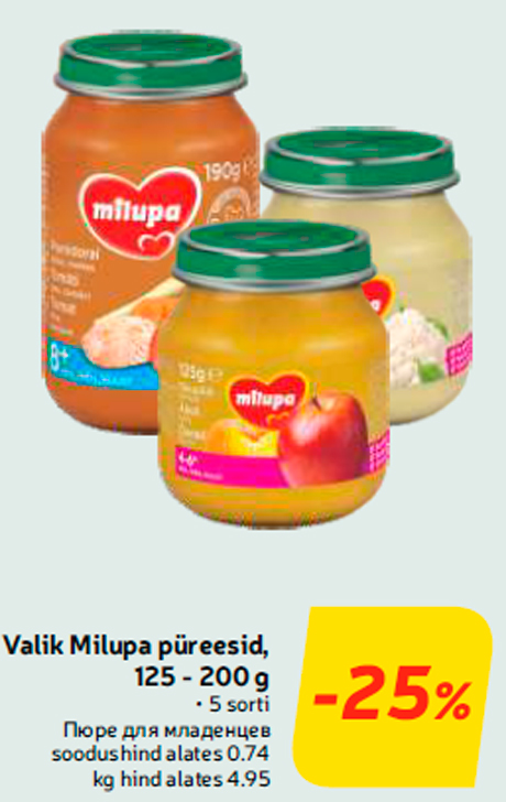 Пюре для младенцев -25%