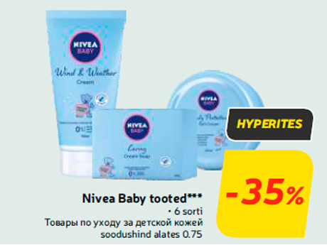Товары по уходу за детской кожей -35%