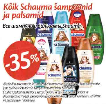 Все шампуни и бальзамы, Schauma 