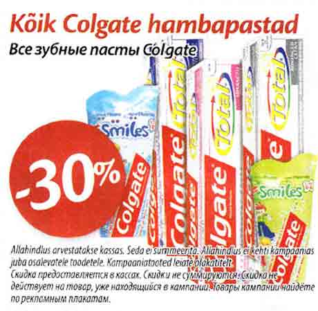 Все зубные пасты Colgate
