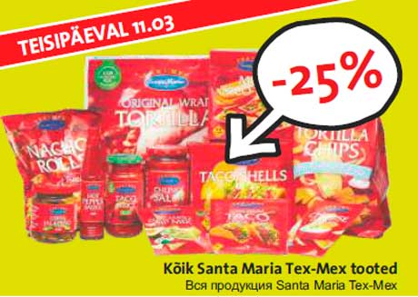 Вся продукция Santa Maria Tex-Mex  -25%