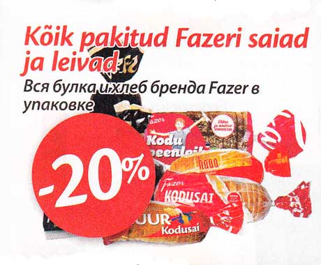 Вся булка и хлеб бренда Fazer в упаковке  -20%
