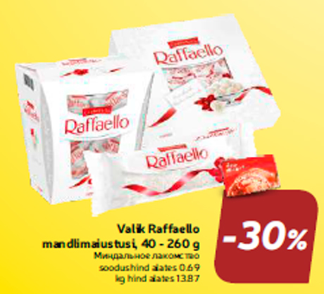 Миндальное лакомство -30%