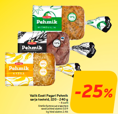 Хлебобулочные изделия -25%