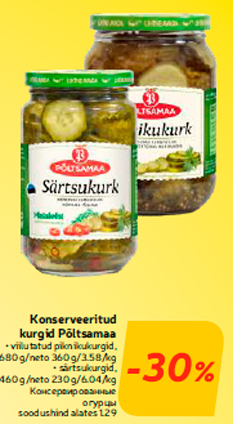 Консервированные огурцы -30%