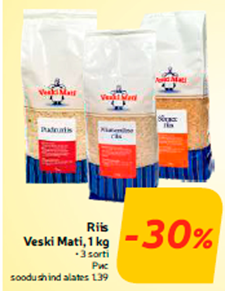 Рис -30%