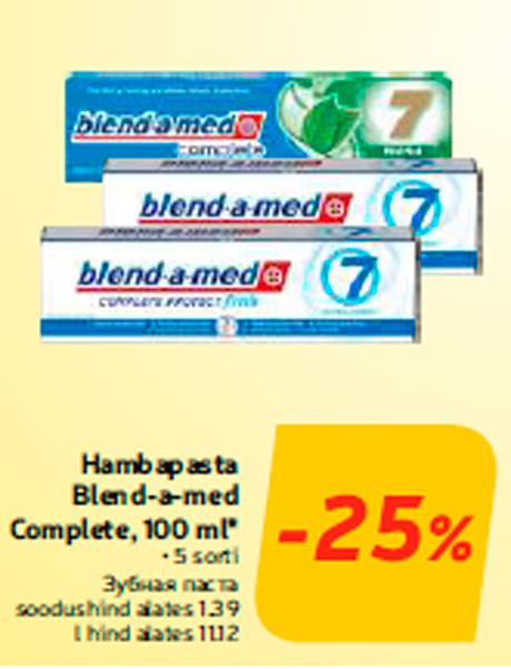 Зубная паста -25%