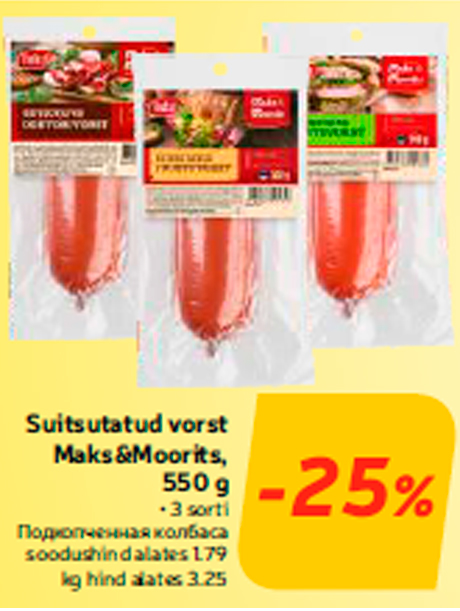 Подкопченная колбаса -25%