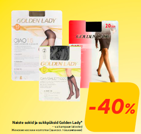 Женские носки и колготки -40%