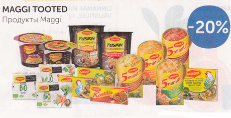 ПРОДУКТЫ MAGGI   -20%