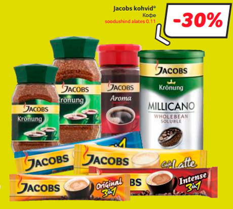 Кофе  -30%