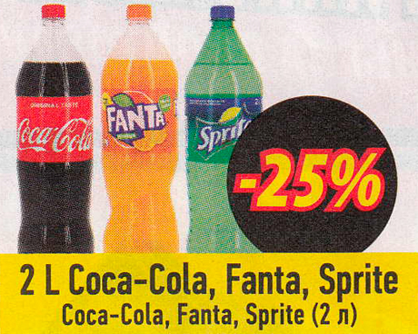 Coca-Cola, Fanta, Sprite (2 л)  -25%