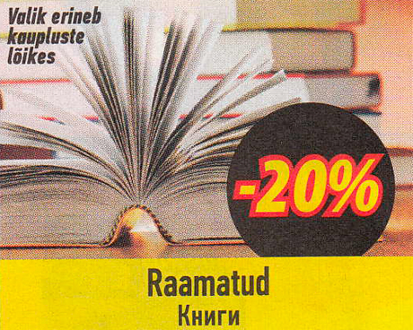 Книги  -20%