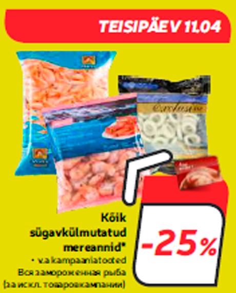 Вся замороженная рыба  -25%
