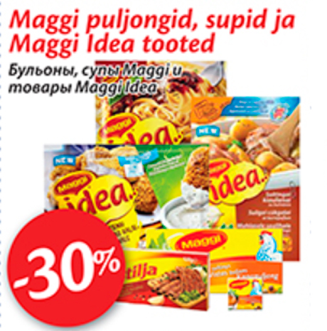 Бульйоны, супы Maggi и товары Maggi Idea -30%